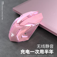 EWEADN 前行者 无线静音鼠标可充电式机械电竞游戏笔记本电脑女生粉色可爱