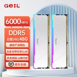 GeIL 金邦 巨蟹ddr5 6000(24GB*2)台式机内存条五代XMP内存条rgb原厂