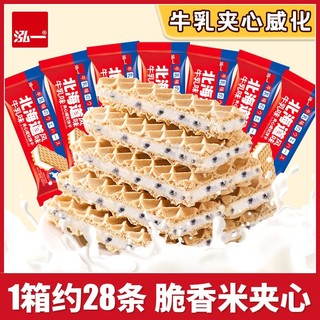 泓一 北海道威化饼 牛乳味240g*2盒