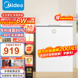 Midea 美的 复古时光冰柜 -30℃速冻锁鲜减霜节能囤货冰柜家用小型冷柜冷藏冷冻单温冷冻柜  142L