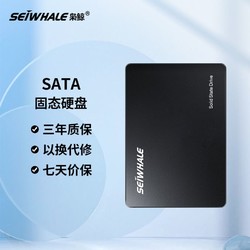 SEIWHALE 枭鲸 Z600 SATA3.0 固态硬盘 512GB