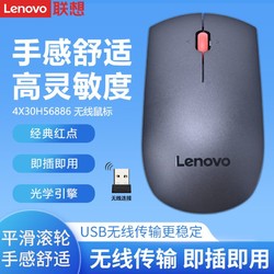 Lenovo 聯想 4X30H56886無線鼠標商務辦公游戲電競外設電腦通用USB鼠標