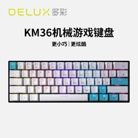 DeLUX 多彩 KM36机械键盘青轴红轴有线电竞游戏61键台式电脑外接背光键盘