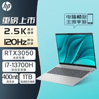 百亿补贴：HP 惠普 星BookPro16 13代i7/RTX3050/16寸轻薄笔记本电脑120HZ