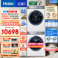 Haier 海尔 云溪系列一体洗烘机 超薄全嵌376白套装 XQG100-BD14376LWU1