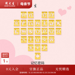 CHOW TAI SENG 周大生 G0GC0650 女士足金手链  一字母0.69g