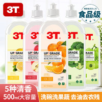 3T 果蔬餐具洗潔精120ML（香味隨機） 1瓶裝