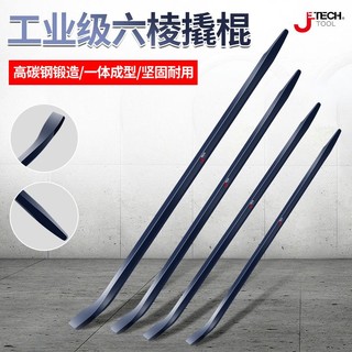 捷科撬棍特种钢工业级钢钎撬棒工具扁头加粗重型多功能撬杠加力杆