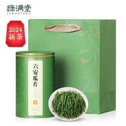 绿满堂 2024年新茶 特级 六安瓜片 浓香型 125g