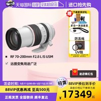 Canon 佳能 RF 70-200mm F2.8 L IS USM 微单镜头变焦