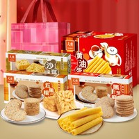 EULONG 元朗 广东广州特产澳门蛋卷饼干礼盒装送礼糕点零食大礼包762g