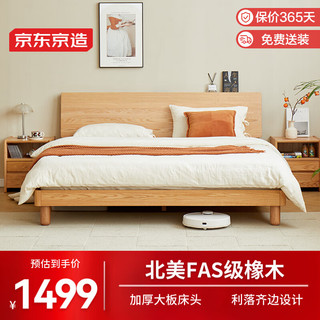 实木床FAS级橡木北欧斜靠大板床加粗床腿主卧双人床1.8×2米原木色
