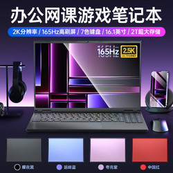 XINE 系能 直售/全新国行超薄彩色笔记本电脑超清办公学生游戏电脑