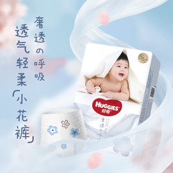 HUGGIES 好奇 奢透呼吸纸尿裤 宝宝学步成长训练拉拉裤男女通用 XXXL24片