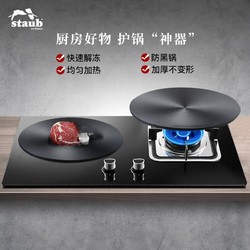 staub 珐宝 珐琅锅玻璃锅导热盘保护锅底防变色快速解冻盘28 cm 40508-337