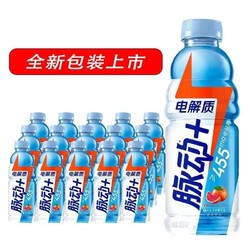 Mizone 脉动 电解质西柚味600ml*15瓶整箱含椰子水低糖运动饮料随机发货