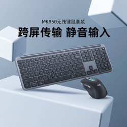 logitech 罗技 MK950无线键鼠套装轻薄静音M750双模蓝牙电脑办公