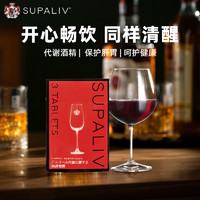 SUPALIV 速佰力 快速醒酒丸 3粒装