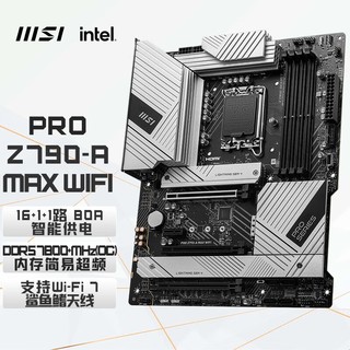 MSI 微星 Z790-A MAX WIFI 主板+英特尔 酷睿i7-13700KF 盒装CPU处理器 板U套装