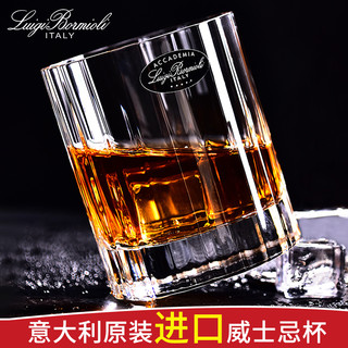 路易治·波米奥尼意大利威士忌杯洋酒杯欧式古典水晶玻璃XO高档啤酒杯 方底方口杯290ML/单支