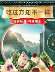 MOON CAKE 向阳壹品 向阳 粽子素粽肉粽杂粮多口味120g*4