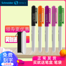 Schneider 施耐德 钢笔 BK401 粉色 EF尖 单支装