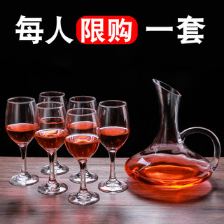 红酒杯套装欧式家用1/6个320ML装葡萄酒醒酒器水晶玻璃高脚杯酒具 高脚杯1个装(320ML)