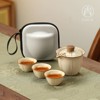 尚言坊汝窑旅行茶具便携式一壶三杯快客杯户外泡茶茶水分离功夫茶具套装