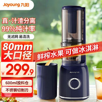 Joyoung 九阳 原汁机 家用多功能电动榨汁机 全自动冷压炸果汁料理机果蔬机 渣汁分离 Z5-LZ660
