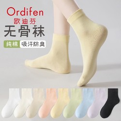 Ordifen 欧迪芬 袜子女纯棉无骨中筒纯色夏季薄款棉袜休闲百搭吸汗透气短筒