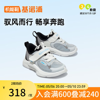 基诺浦（ginoble）婴儿学步鞋24夏透气轻薄18个月-5岁男女儿童跑步鞋GY1599 白色/浅灰/黑色 140mm 内长15  脚长13.6-14.5cm