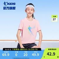 乔丹QIAODAN童装儿童短袖T恤2024年夏季男女童吸湿速干圆领针织衫 甜甜粉 170cm