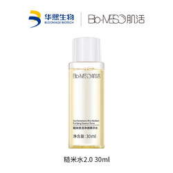 Bio-MESO 肌活 BM肌活糙米水2.0 30ml