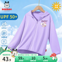BoBDoG巴布豆卡乐女童防晒衣夏季凉感防紫外线轻薄户外防晒服 紫 贪吃巴布X 140