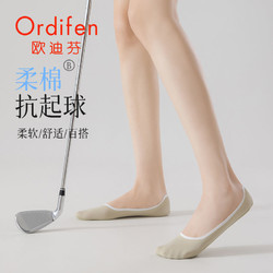 Ordifen 欧迪芬 船袜女防滑不掉跟夏季薄款棉袜配单鞋高跟鞋瓢浅口隐形袜女