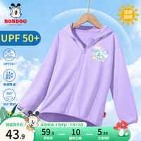 BoBDoG巴布豆卡乐女童防晒衣夏季凉感防紫外线轻薄户外防晒服 紫 wink巴布X 165