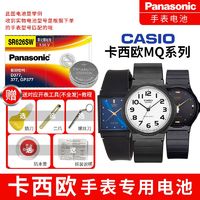 Panasonic 松下 卡西欧MQ-24 76 27 38 71 1330小黑表石英手表电池CASIO电子