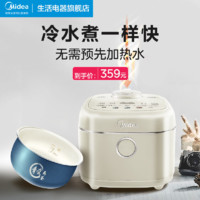 Midea 美的 飞快青瓷电饭煲家用3-5人抗菌不粘内胆电饭锅4升新款官方正品