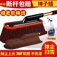 京旅优选汽车棉线蜡刷擦车拖把除尘掸子扫灰尘蜡拖洗车工具拖把雪铲冬季 棕色蜡刷+刷盒+掸子蜡