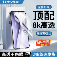 Letv 乐视 适用荣耀X20se钢化膜全屏覆盖防摔护眼防蓝光高清防爆手机膜