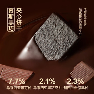 网易严选榛果拿铁新薄脆，慕斯夹心咖啡饼干 慕斯黑巧饼干浓情生巧味225克