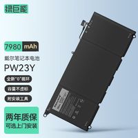 IIano 绿巨能 适用戴尔XPS 13 9360 笔记本电池 P54G002 PW23Y電腦電池