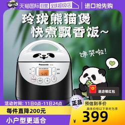 Panasonic 松下 迷你电饭煲1—2人小型多功能用正品电饭锅C05