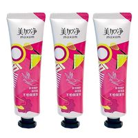 美加净 maxam护手霜30ml补水保湿滋养爽不油腻老品牌 多效润手霜罐 罐 30ml  *5支