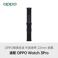 OPPO 原装牛皮表带 细腻皮纹 适用oppowatch3pro