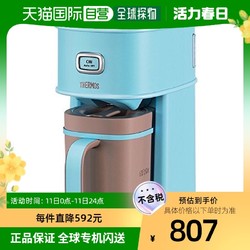 THERMOS 膳魔师 冰咖啡机0.66L薄荷绿蓝色ECI-660MBL