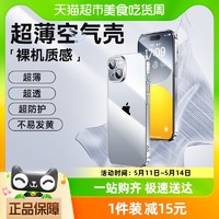 BASEUS 倍思 适用苹果13/14手机壳透明iPhone15防摔保护套11Pro12max超薄
