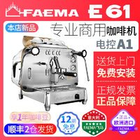 欧洲意大利原装进口FAEMA飞马E61半自动商用专业咖啡机单头电控A1