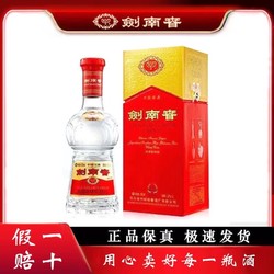 劍南春 水晶劍 52度 500ml*1瓶裝 濃香型白酒 隨機發貨