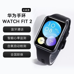 HUAWEI 华为 原装手表watch fit2运动智能运动蓝牙通话NFC门禁支付男女